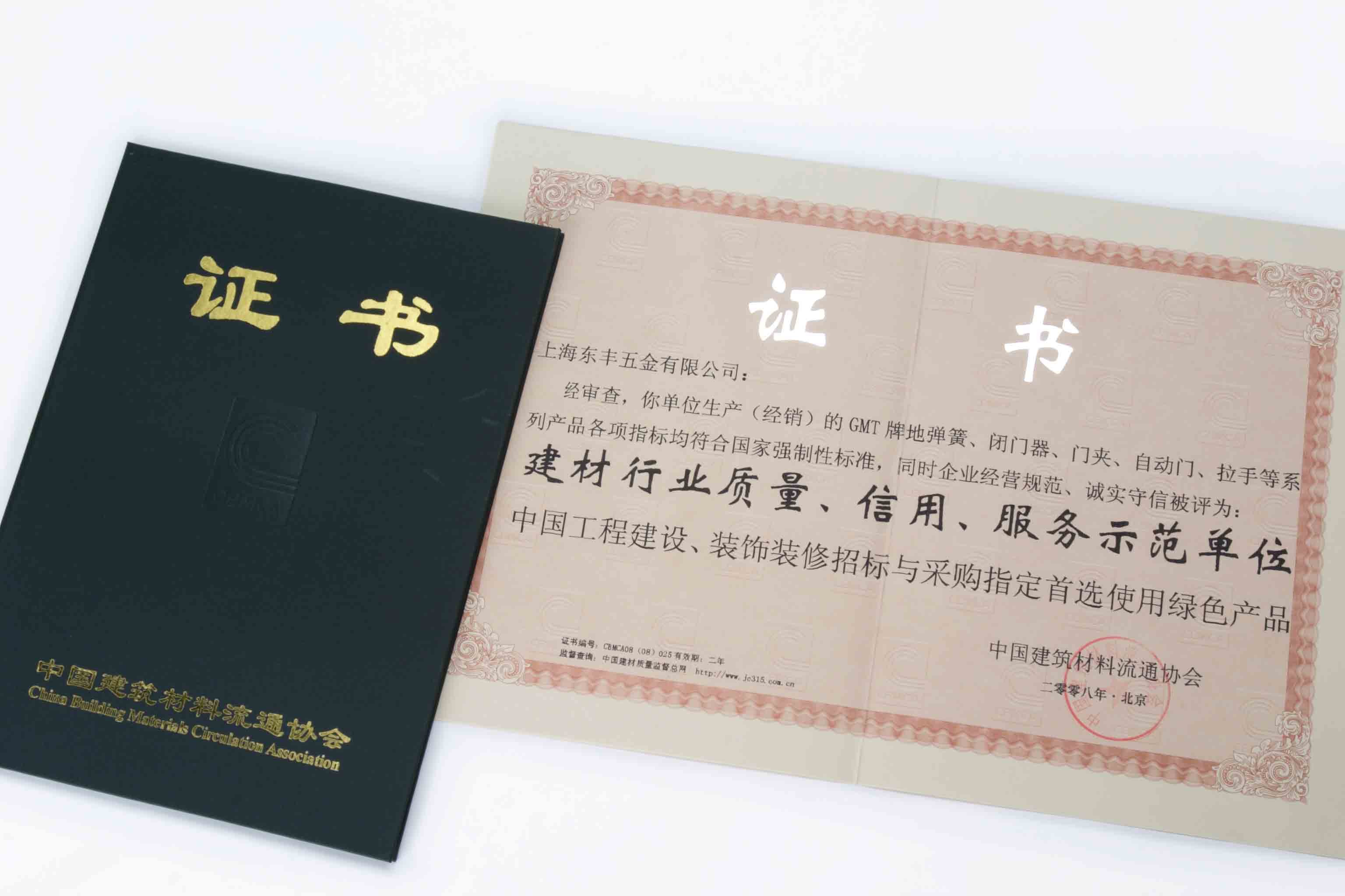 上海粉色视频APP成人片在线观看五金有限公司