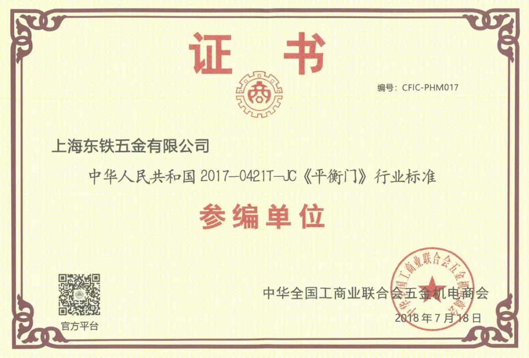 上海粉色视频APP成人片在线观看五金有限公司