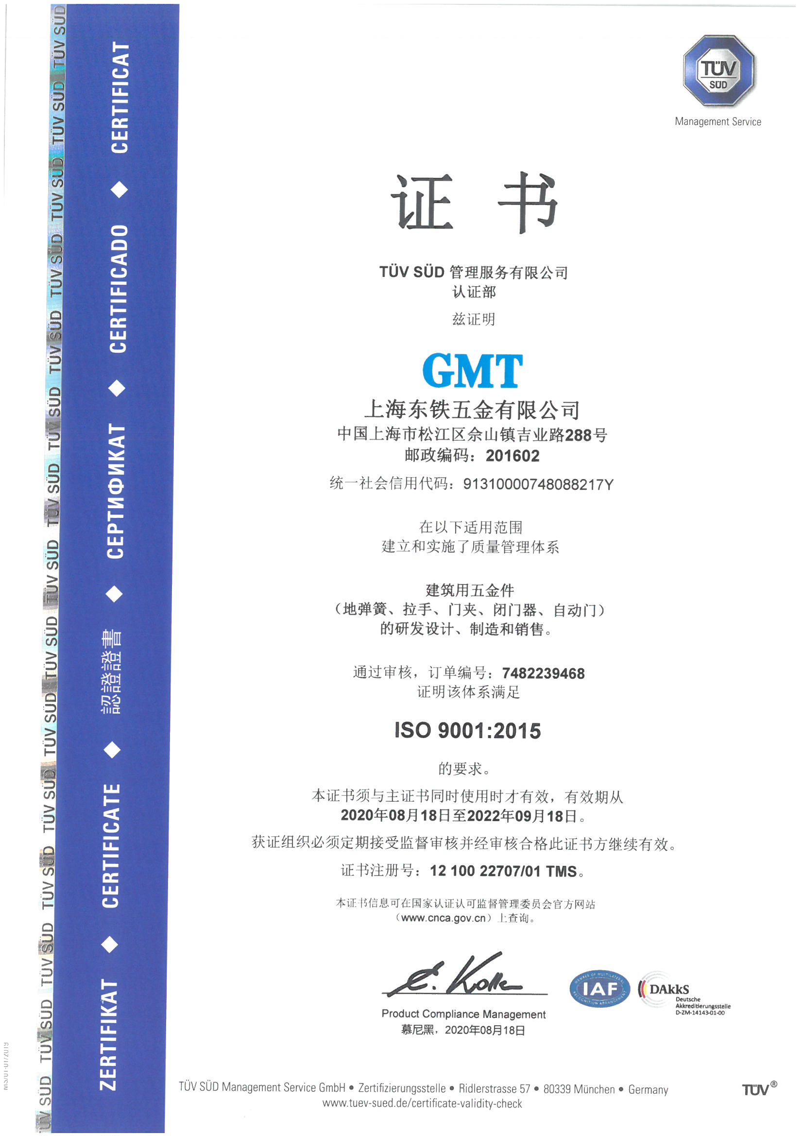 上海粉色视频APP成人片在线观看五金有限公司